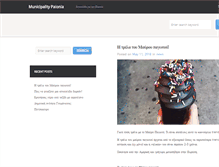 Tablet Screenshot of municipalityofpaionia.gr